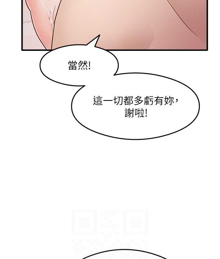 [韩国漫画] 尻试之神学习法 剧情,女教师,青年#[165P]-83