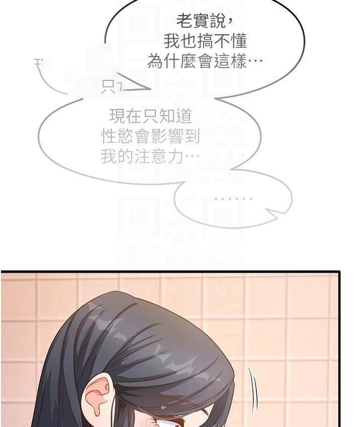 [韩国漫画] 尻试之神学习法 剧情,女教师,青年#[165P]-84