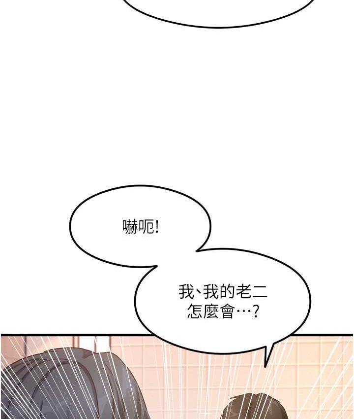 [韩国漫画] 尻试之神学习法 剧情,女教师,青年#[165P]-88