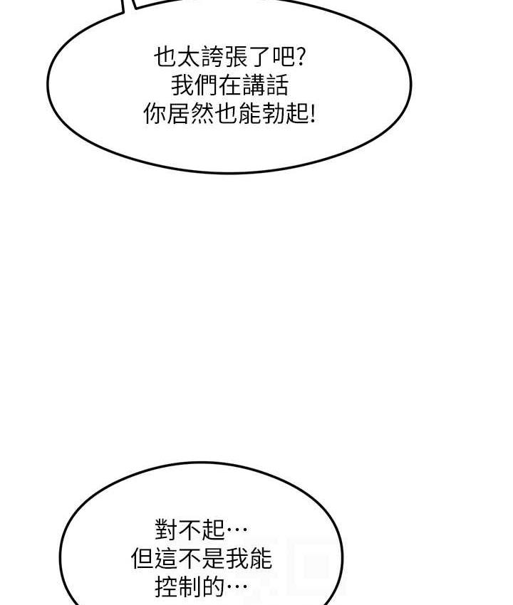 [韩国漫画] 尻试之神学习法 剧情,女教师,青年#[165P]-90