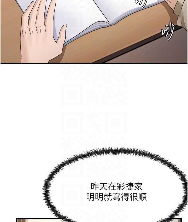 [韩国漫画] 尻试之神学习法 剧情,女教师,青年#[153P]-102