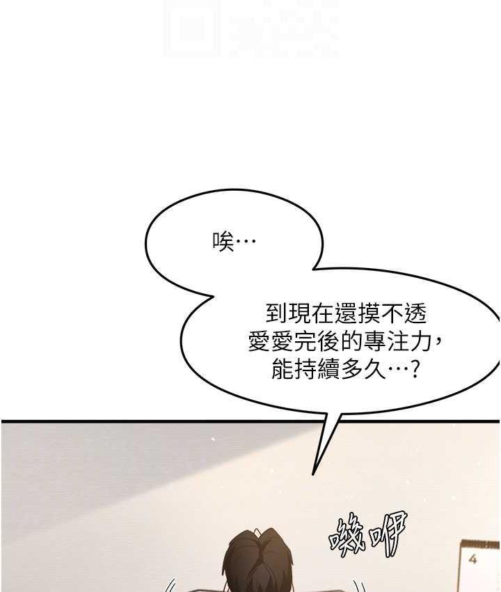 [韩国漫画] 尻试之神学习法 剧情,女教师,青年#[153P]-104