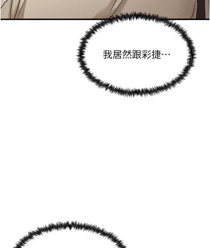 [韩国漫画] 尻试之神学习法 剧情,女教师,青年#[153P]-107