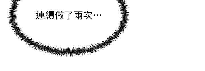 [韩国漫画] 尻试之神学习法 剧情,女教师,青年#[153P]-108