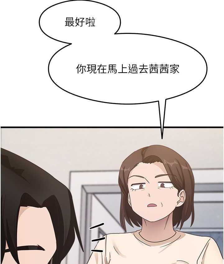 [韩国漫画] 尻试之神学习法 剧情,女教师,青年#[153P]-115