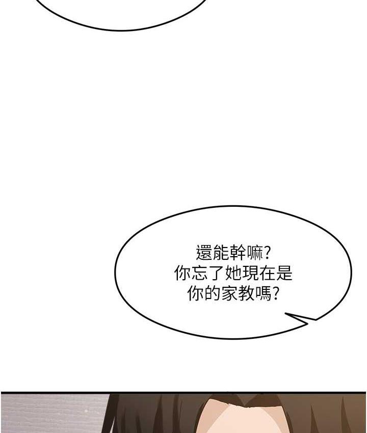 [韩国漫画] 尻试之神学习法 剧情,女教师,青年#[153P]-117