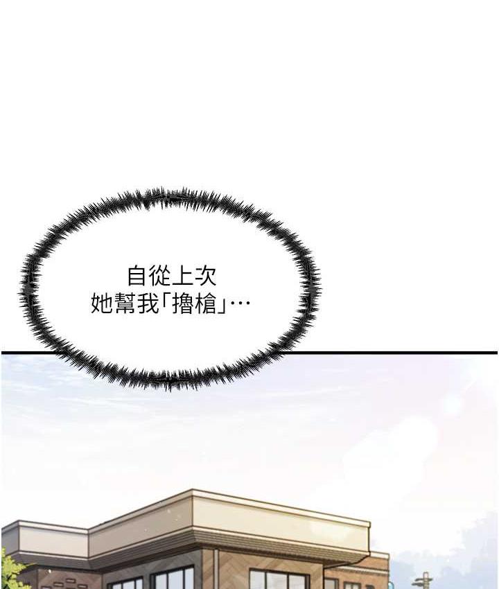 [韩国漫画] 尻试之神学习法 剧情,女教师,青年#[153P]-121