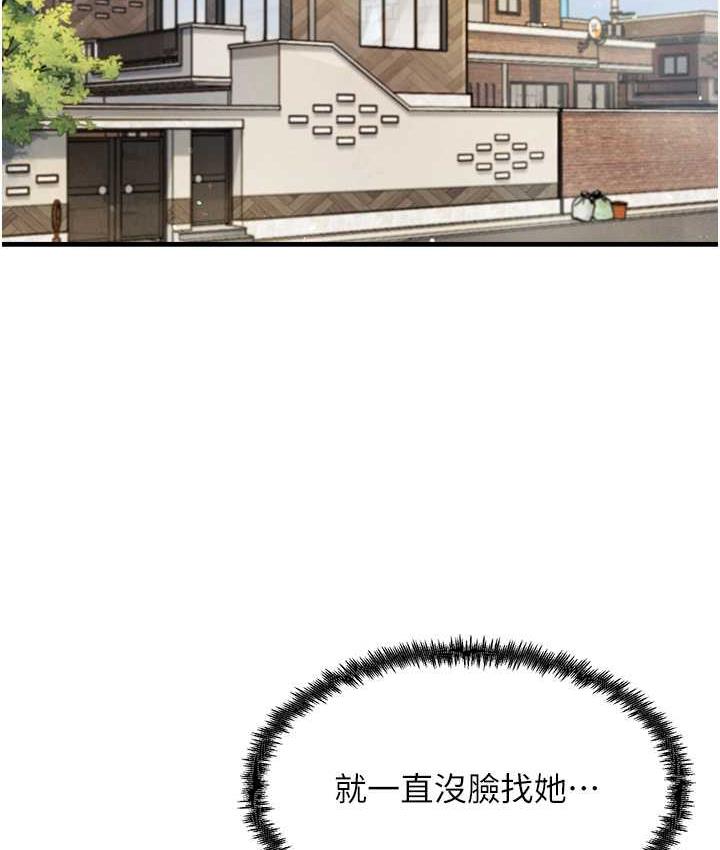 [韩国漫画] 尻试之神学习法 剧情,女教师,青年#[153P]-122