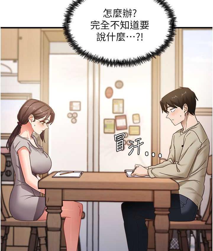 [韩国漫画] 尻试之神学习法 剧情,女教师,青年#[153P]-127