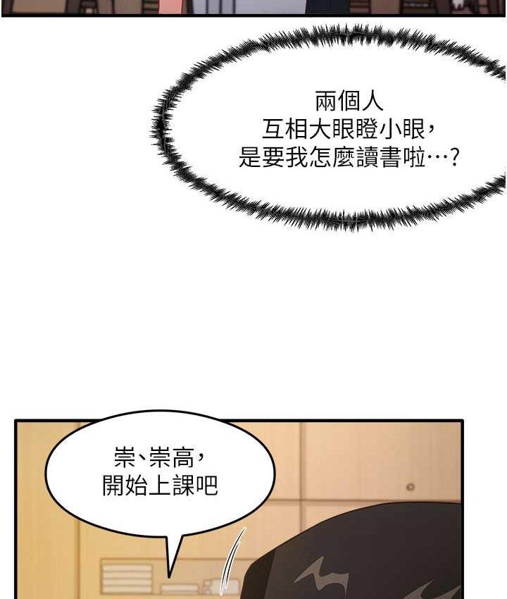 [韩国漫画] 尻试之神学习法 剧情,女教师,青年#[153P]-128
