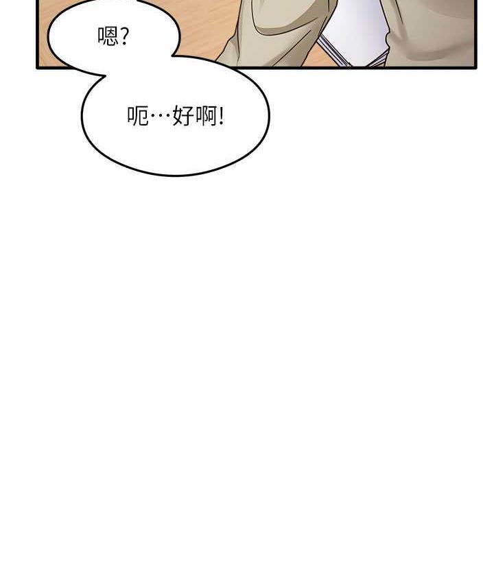 [韩国漫画] 尻试之神学习法 剧情,女教师,青年#[153P]-133