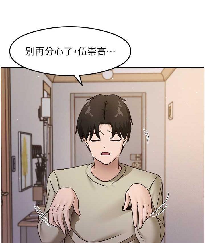 [韩国漫画] 尻试之神学习法 剧情,女教师,青年#[153P]-142