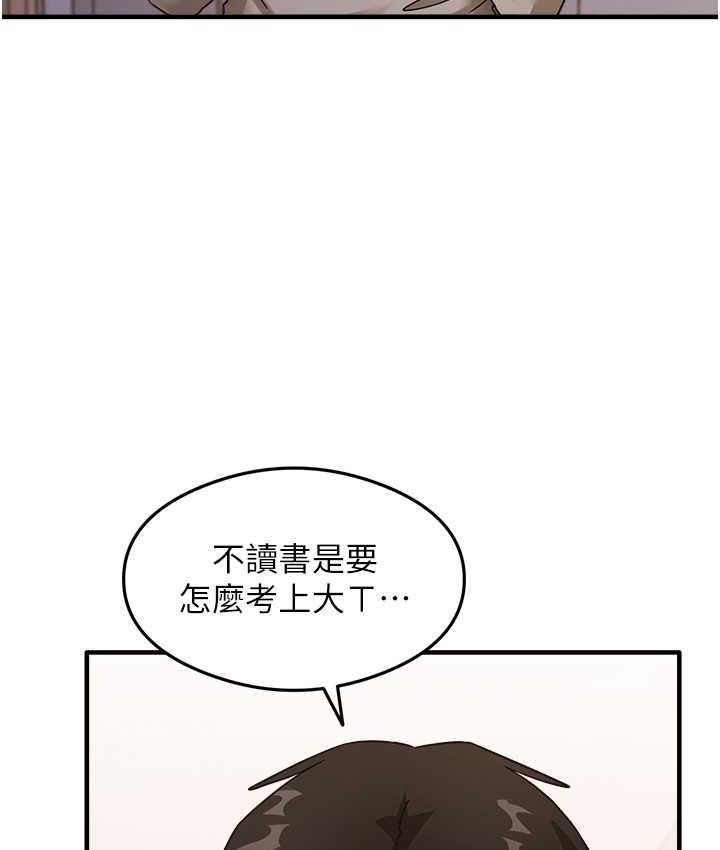 [韩国漫画] 尻试之神学习法 剧情,女教师,青年#[153P]-143
