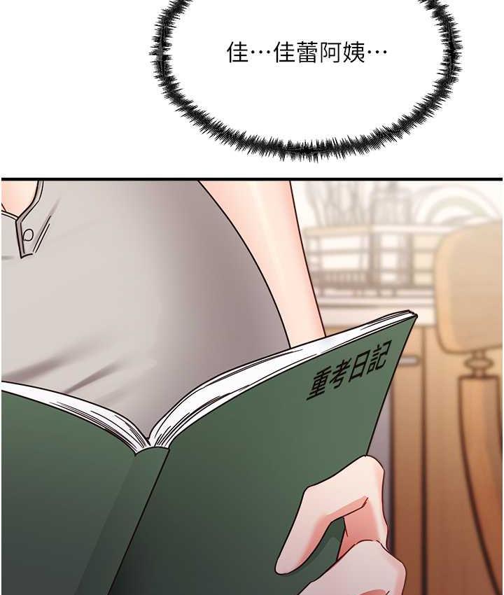 [韩国漫画] 尻试之神学习法 剧情,女教师,青年#[153P]-148