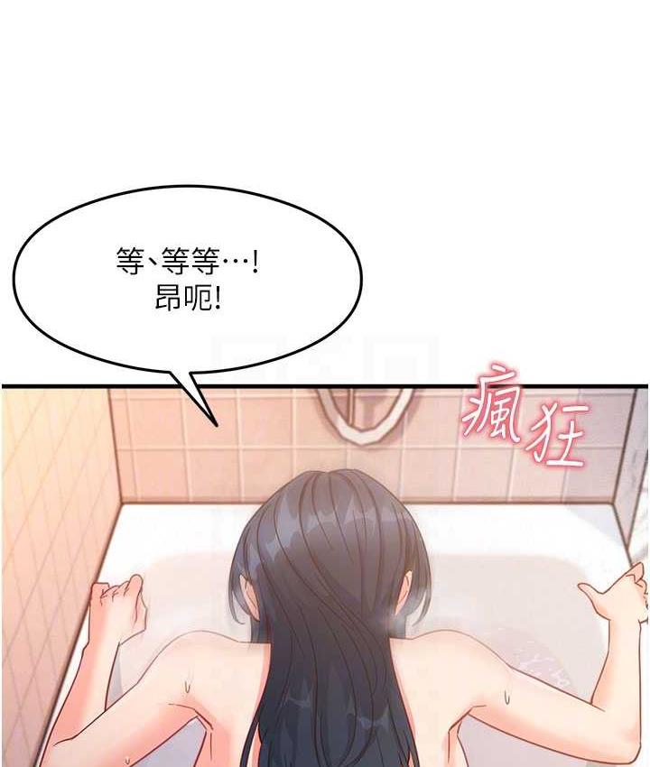 [韩国漫画] 尻试之神学习法 剧情,女教师,青年#[153P]-18