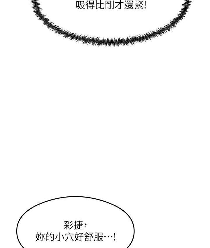 [韩国漫画] 尻试之神学习法 剧情,女教师,青年#[153P]-22