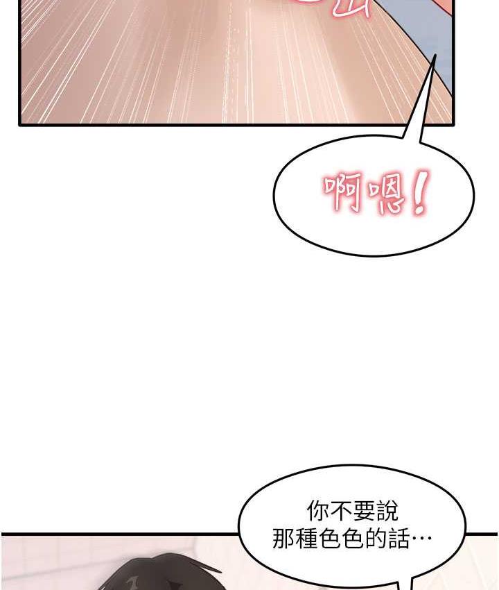 [韩国漫画] 尻试之神学习法 剧情,女教师,青年#[153P]-24