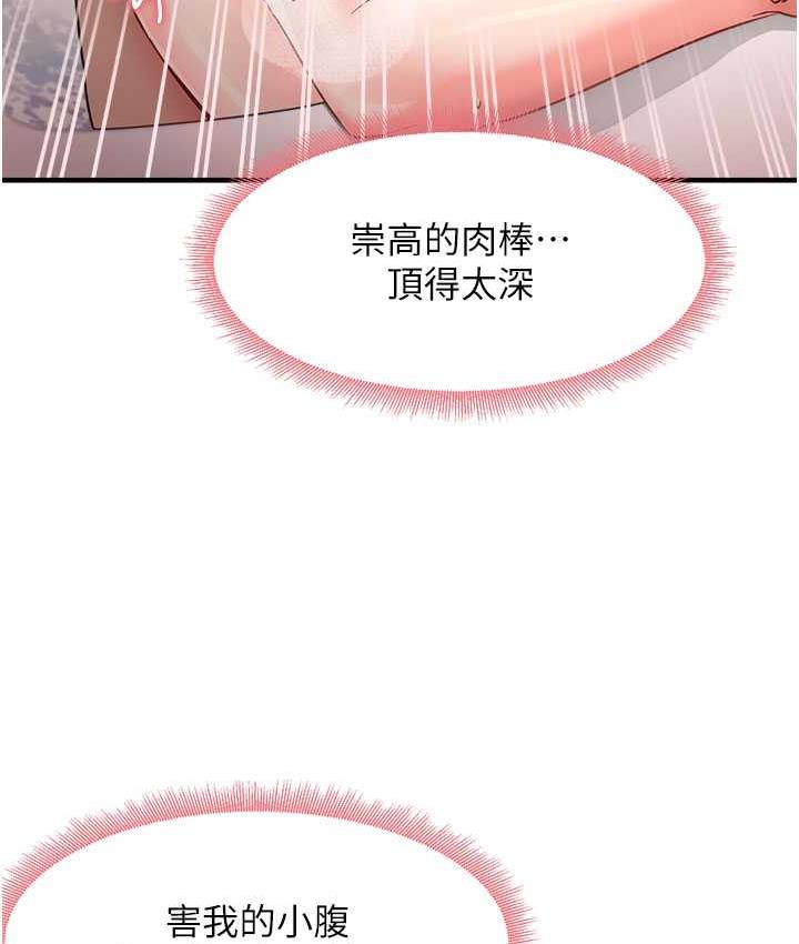 [韩国漫画] 尻试之神学习法 剧情,女教师,青年#[153P]-26