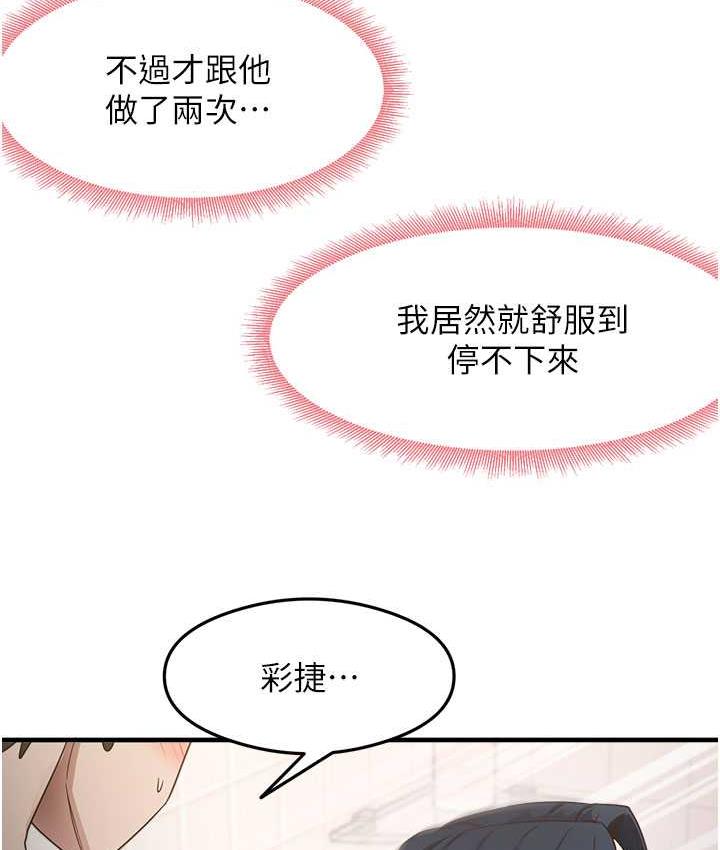 [韩国漫画] 尻试之神学习法 剧情,女教师,青年#[153P]-30