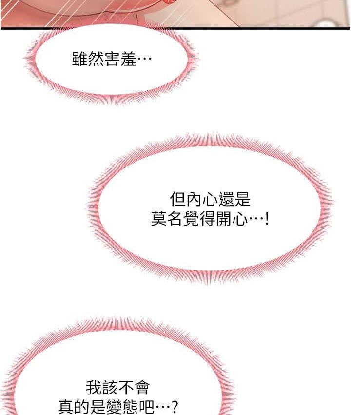 [韩国漫画] 尻试之神学习法 剧情,女教师,青年#[153P]-37