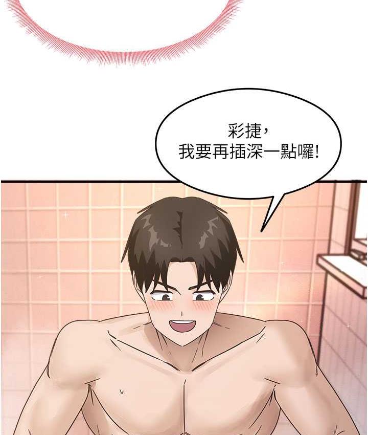 [韩国漫画] 尻试之神学习法 剧情,女教师,青年#[153P]-38