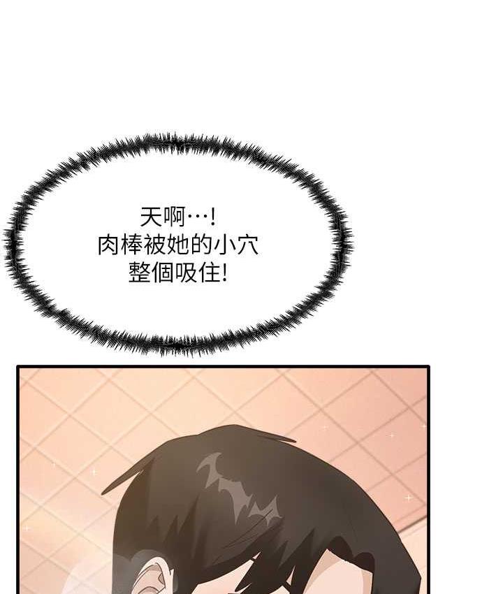 [韩国漫画] 尻试之神学习法 剧情,女教师,青年#[153P]-45