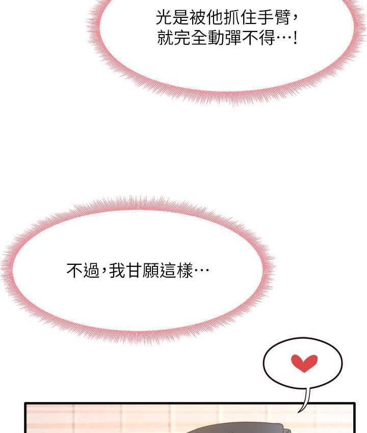 [韩国漫画] 尻试之神学习法 剧情,女教师,青年#[153P]-53