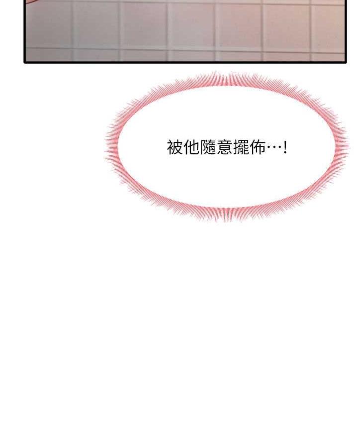 [韩国漫画] 尻试之神学习法 剧情,女教师,青年#[153P]-55