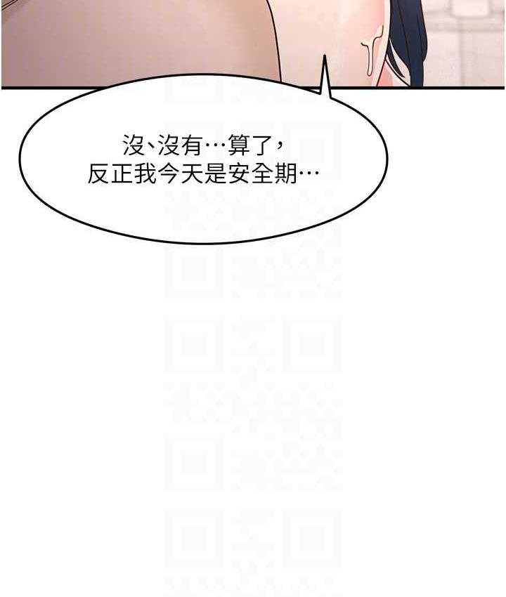 [韩国漫画] 尻试之神学习法 剧情,女教师,青年#[153P]-89