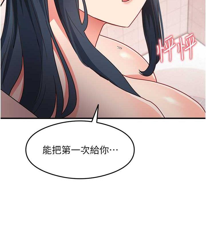 [韩国漫画] 尻试之神学习法 剧情,女教师,青年#[153P]-93