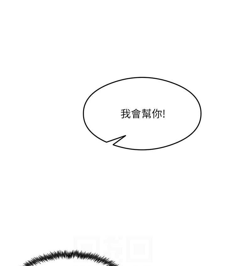 [韩国漫画] 尻试之神学习法 剧情,女教师,青年#[154P]-101