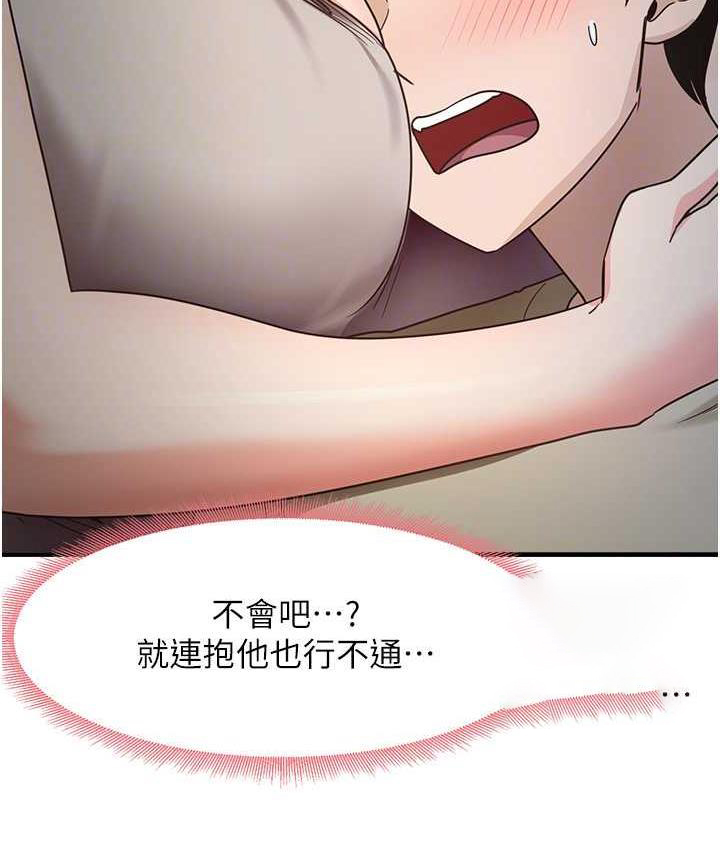 [韩国漫画] 尻试之神学习法 剧情,女教师,青年#[154P]-105