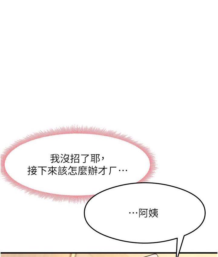 [韩国漫画] 尻试之神学习法 剧情,女教师,青年#[154P]-106