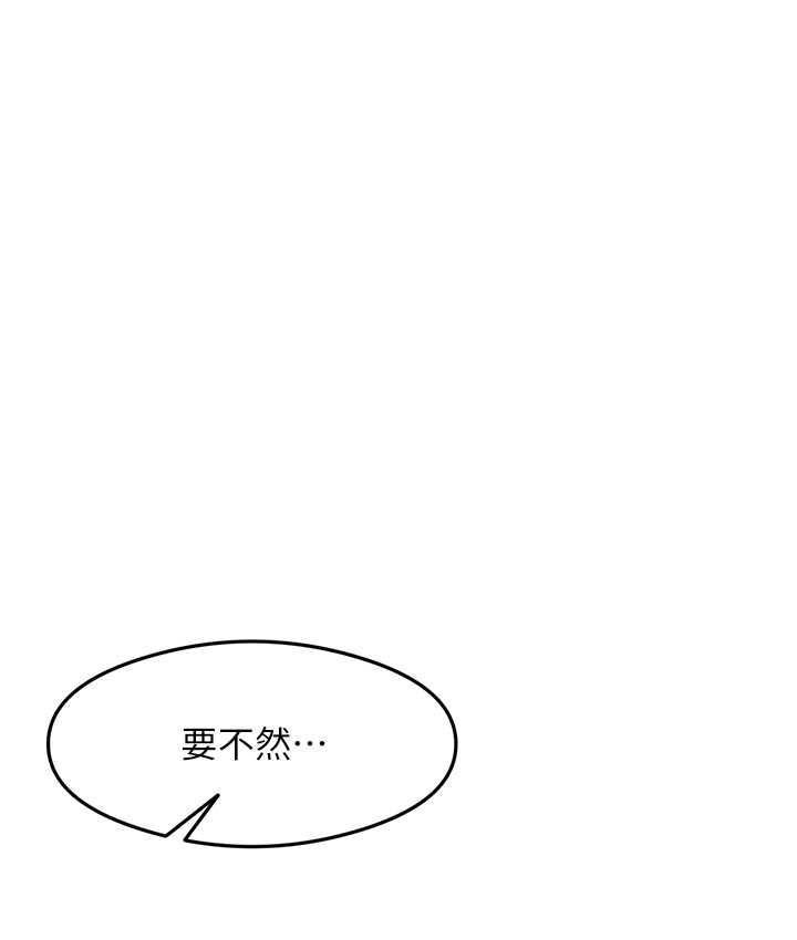 [韩国漫画] 尻试之神学习法 剧情,女教师,青年#[154P]-112
