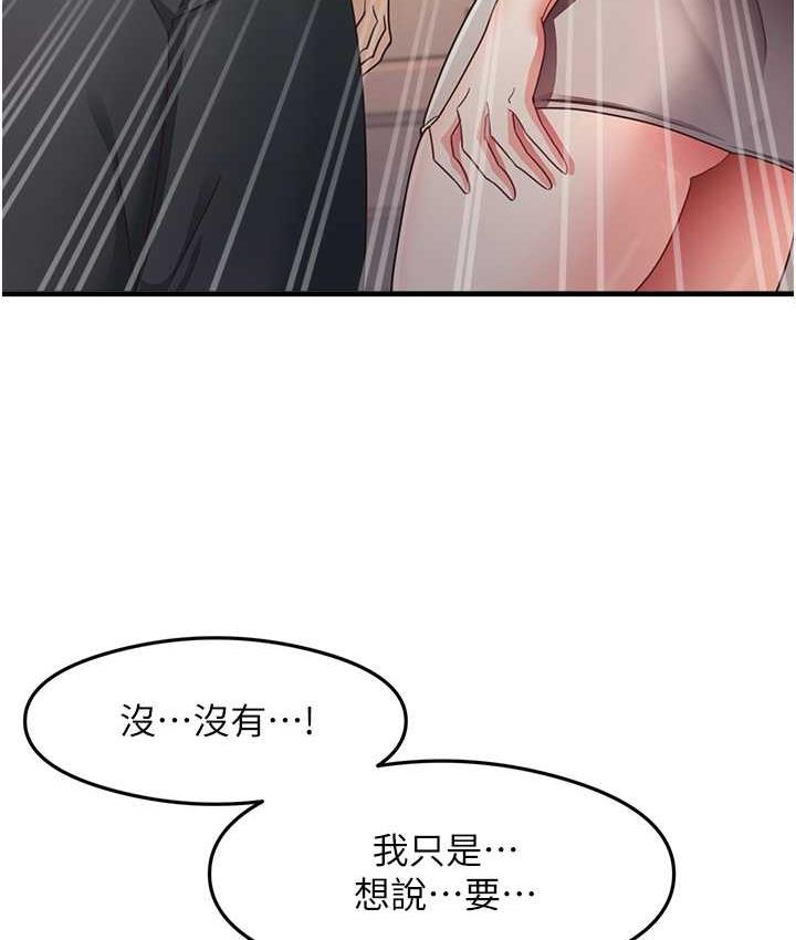 [韩国漫画] 尻试之神学习法 剧情,女教师,青年#[154P]-115
