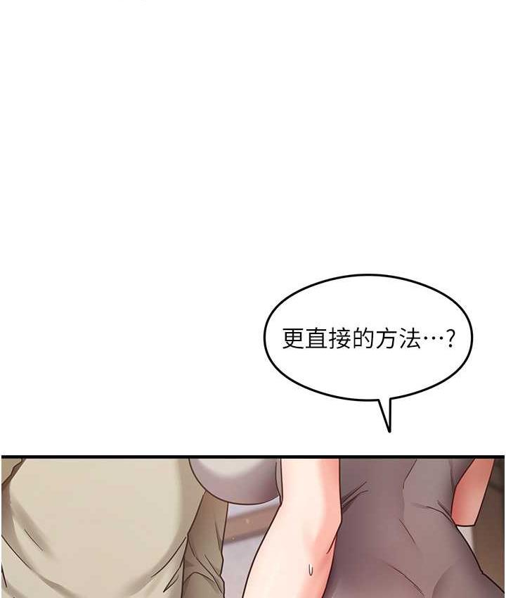 [韩国漫画] 尻试之神学习法 剧情,女教师,青年#[154P]-119