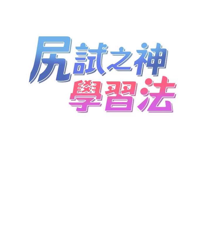 [韩国漫画] 尻试之神学习法 剧情,女教师,青年#[154P]-12