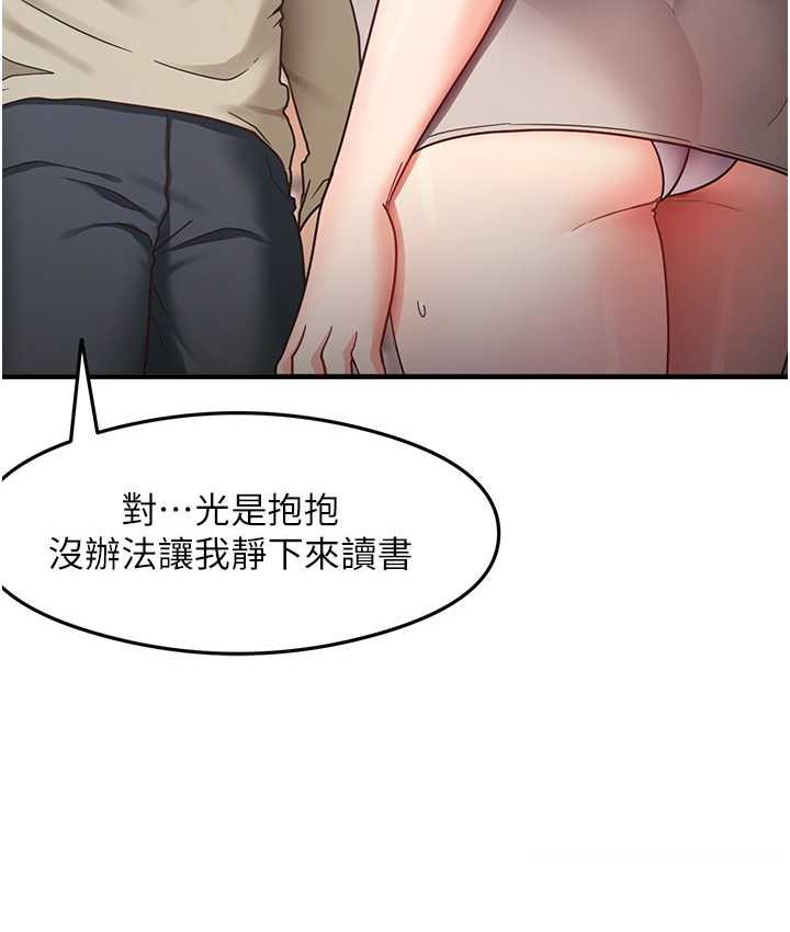 [韩国漫画] 尻试之神学习法 剧情,女教师,青年#[154P]-120