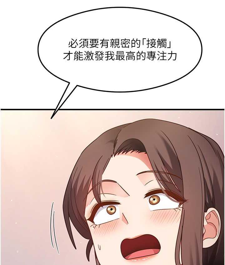 [韩国漫画] 尻试之神学习法 剧情,女教师,青年#[154P]-121