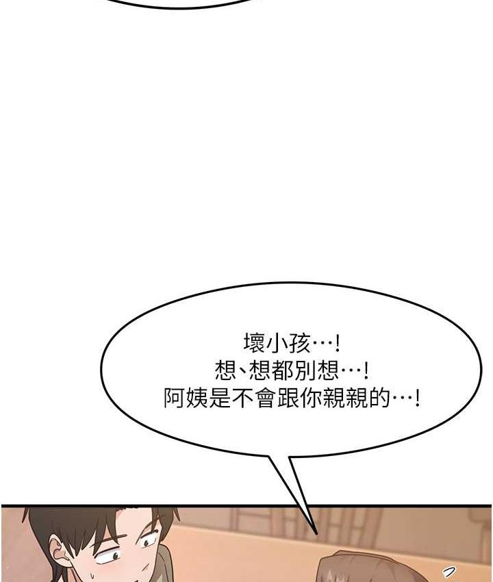 [韩国漫画] 尻试之神学习法 剧情,女教师,青年#[154P]-123