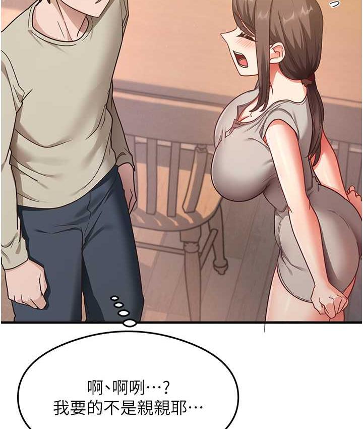 [韩国漫画] 尻试之神学习法 剧情,女教师,青年#[154P]-124