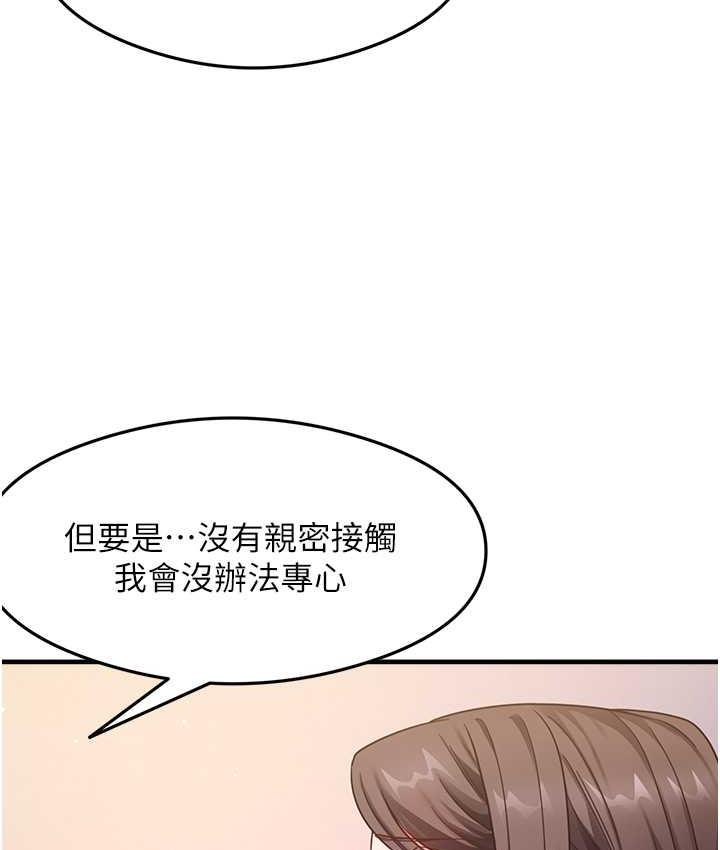 [韩国漫画] 尻试之神学习法 剧情,女教师,青年#[154P]-125