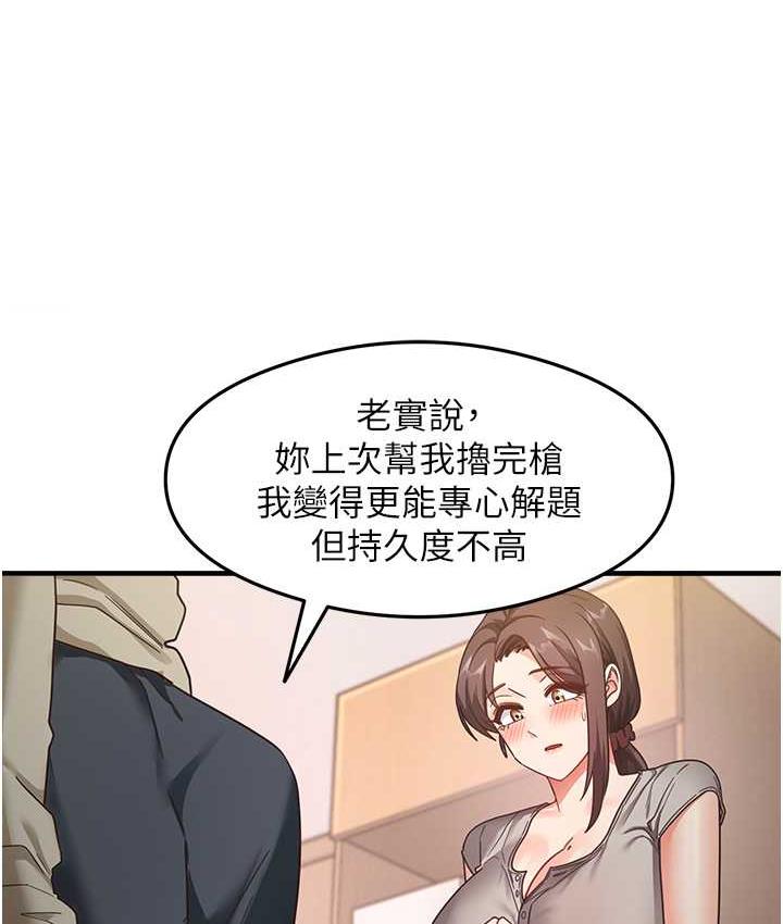 [韩国漫画] 尻试之神学习法 剧情,女教师,青年#[154P]-131