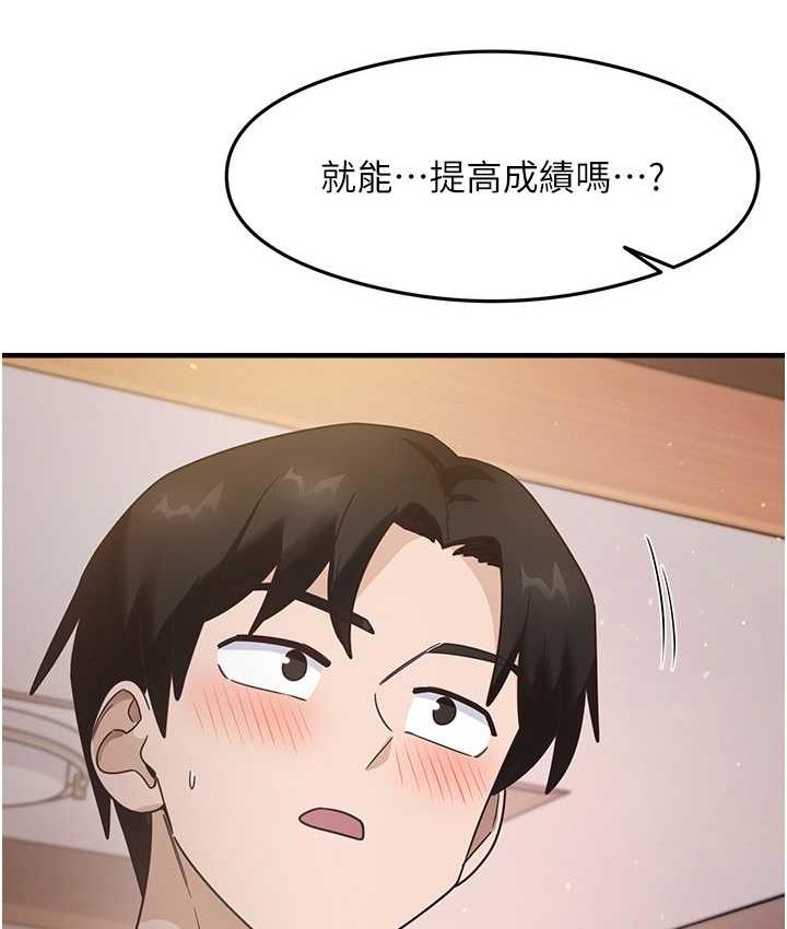 [韩国漫画] 尻试之神学习法 剧情,女教师,青年#[154P]-135