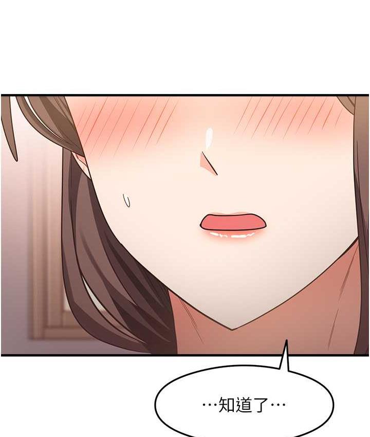 [韩国漫画] 尻试之神学习法 剧情,女教师,青年#[154P]-137