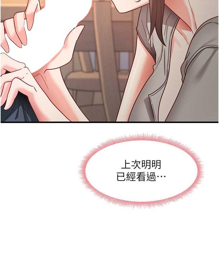 [韩国漫画] 尻试之神学习法 剧情,女教师,青年#[154P]-149