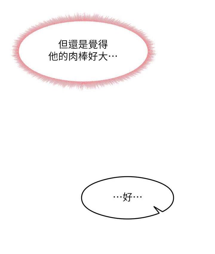 [韩国漫画] 尻试之神学习法 剧情,女教师,青年#[154P]-150