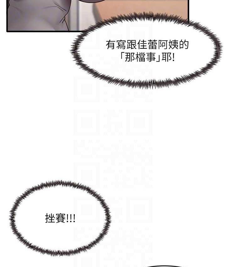 [韩国漫画] 尻试之神学习法 剧情,女教师,青年#[154P]-16