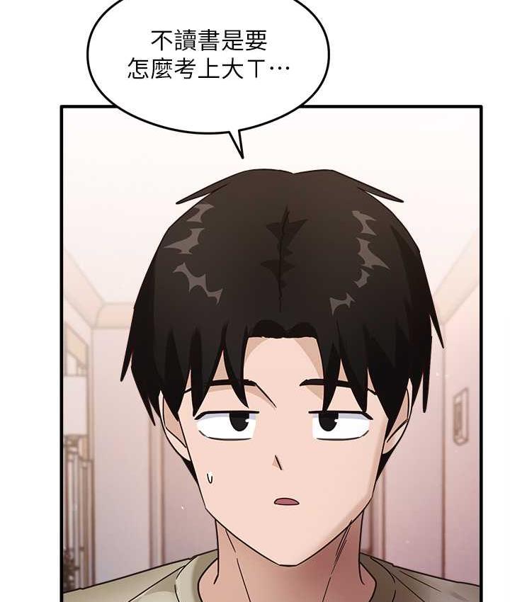 [韩国漫画] 尻试之神学习法 剧情,女教师,青年#[154P]-3