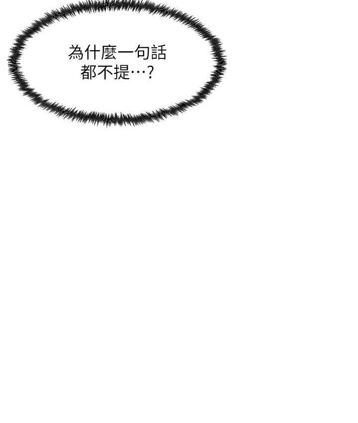 [韩国漫画] 尻试之神学习法 剧情,女教师,青年#[154P]-32